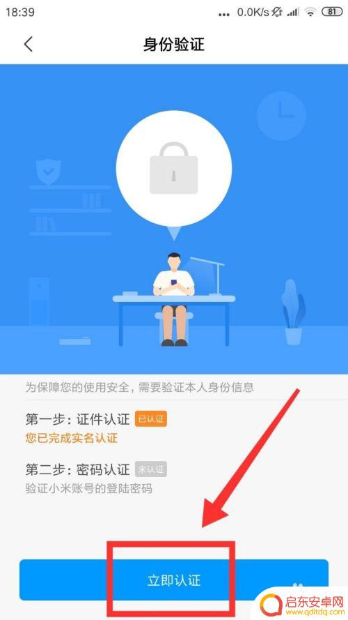小米手机模拟加密卡 小米手机加密门禁卡写入步骤