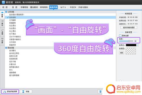 手机视频拍反了怎么转过来 手机拍摄的视频倒了怎么办