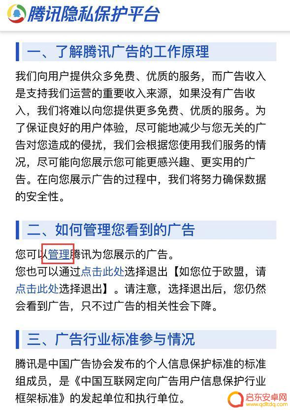 苹果手机朋友圈广告怎么关掉 怎么在 iPhone 上禁止微信朋友圈广告