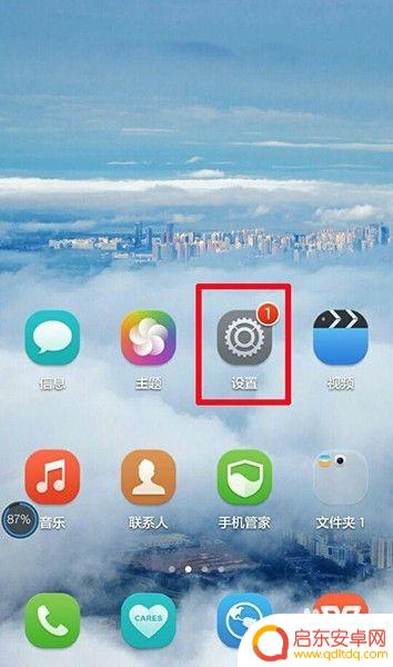 华为手机怎么修改存储位置 如何调整华为手机的默认存储位置