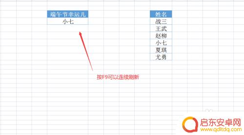 手机抽签怎么制作表格 Excel表格如何制作自动抽签程序