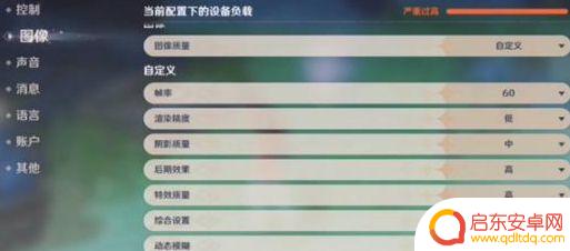 原神画质怎么调省电 《原神》画质设置攻略