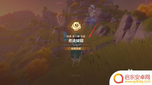 原神中危途疑踪:探索危机四伏的世界