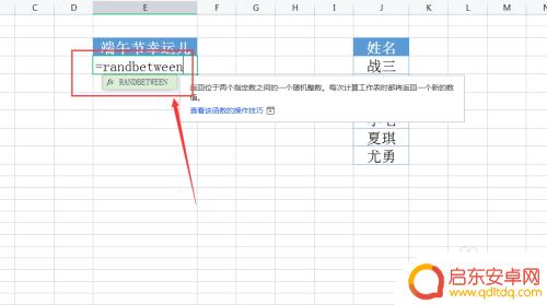手机抽签怎么制作表格 Excel表格如何制作自动抽签程序