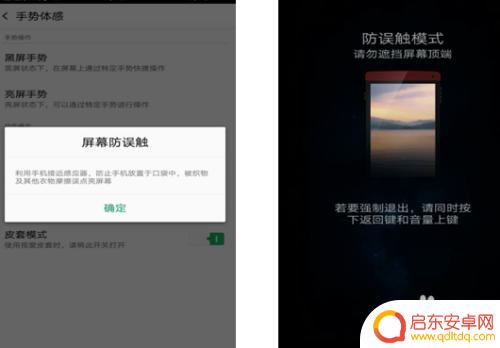 oppo手机的手感设置在哪里 OPPO手势体感使用教程步骤