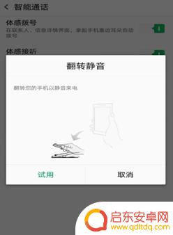 oppo手机的手感设置在哪里 OPPO手势体感使用教程步骤
