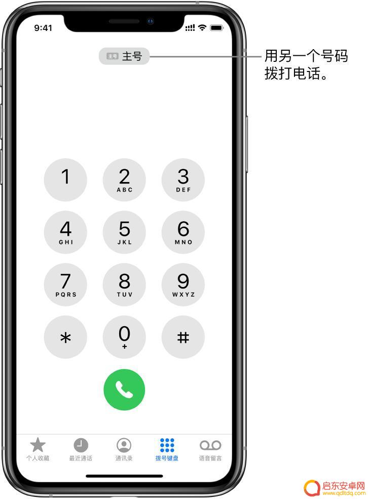 苹果手机切换副号打电话 如何在 iPhone 11 上切换通话号码