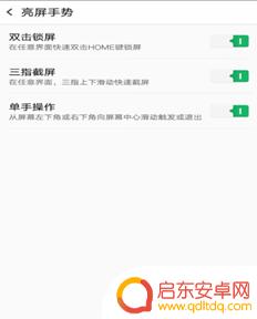 oppo手机的手感设置在哪里 OPPO手势体感使用教程步骤