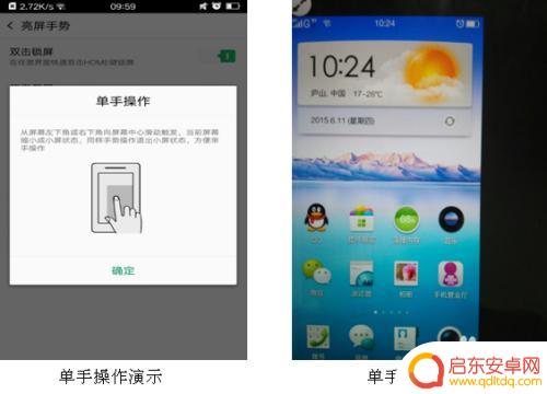 oppo手机的手感设置在哪里 OPPO手势体感使用教程步骤