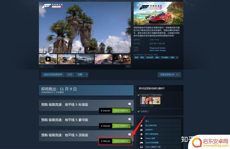 地平线5steam共享账号(地平线5steam共享账号怎么玩好友存档)