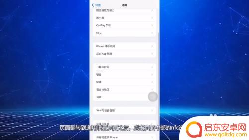 苹果12手机有没有nfc功能? 苹果12支持NFC功能吗