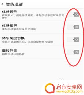 oppo手机的手感设置在哪里 OPPO手势体感使用教程步骤