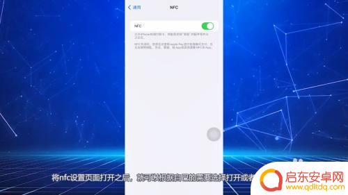 苹果12手机有没有nfc功能? 苹果12支持NFC功能吗