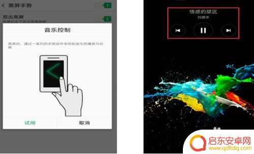 oppo手机的手感设置在哪里 OPPO手势体感使用教程步骤