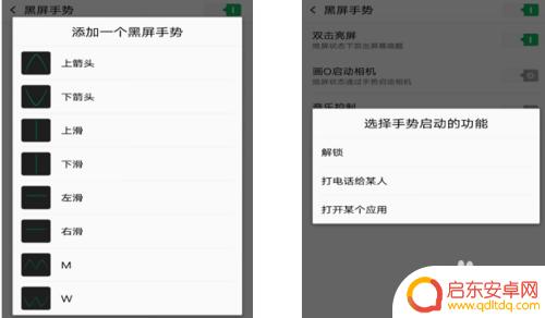 oppo手机的手感设置在哪里 OPPO手势体感使用教程步骤