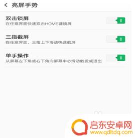 oppo手机的手感设置在哪里 OPPO手势体感使用教程步骤