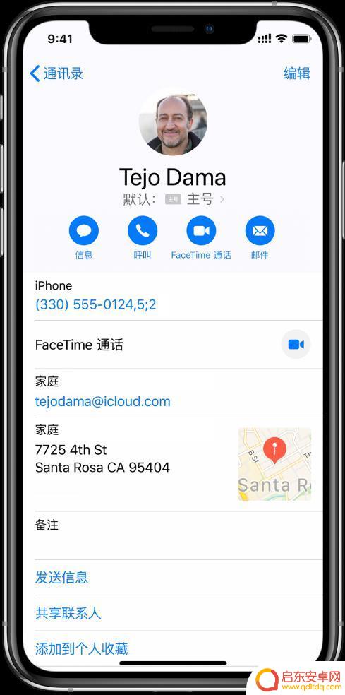 苹果手机切换副号打电话 如何在 iPhone 11 上切换通话号码