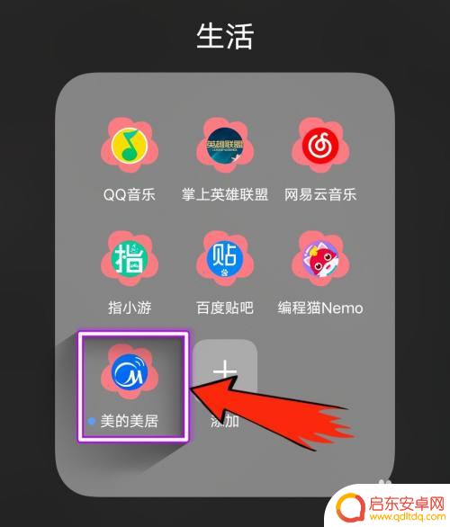 如何用手机控制美的空调开关 如何用手机控制美的空调