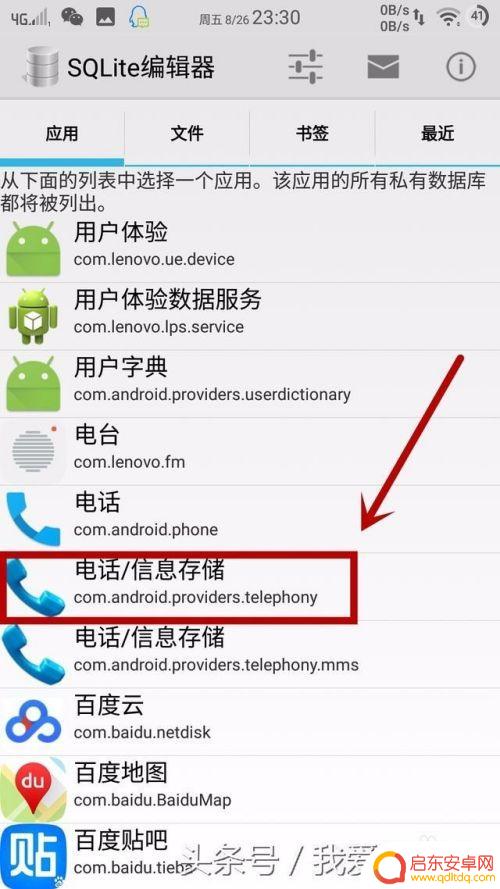 怎么改手机短信 手机短信如何修改
