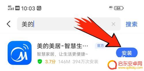 如何用手机控制美的空调开关 如何用手机控制美的空调
