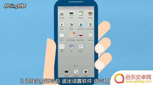 oppo手机怎么改语言设置 如何在OPPO手机上切换语言
