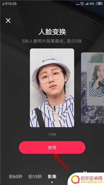 用手机如何拍大变活人特效 抖音人脸变换特效视频制作教程