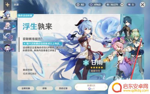原神中甘雨怎么获得?完整甘雨获取攻略!