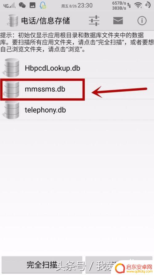 怎么改手机短信 手机短信如何修改