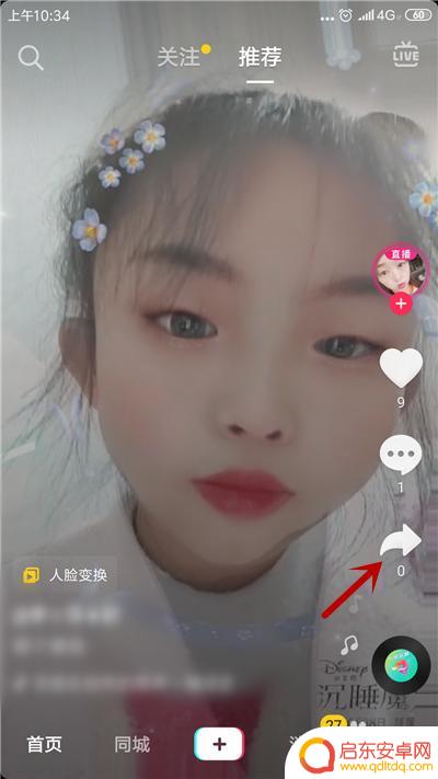 用手机如何拍大变活人特效 抖音人脸变换特效视频制作教程