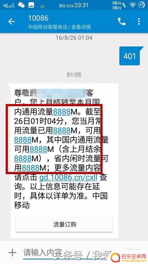 怎么改手机短信 手机短信如何修改