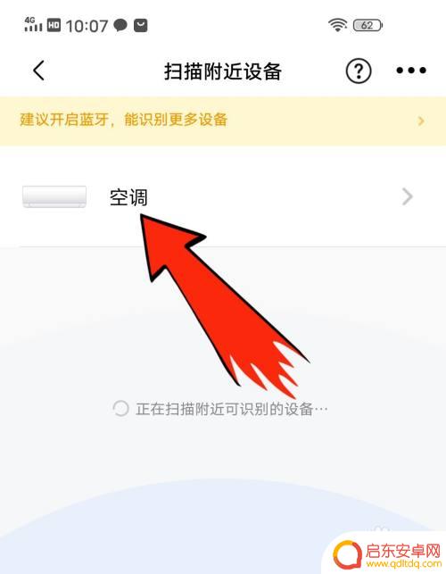 如何用手机控制美的空调开关 如何用手机控制美的空调