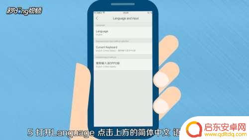 oppo手机怎么改语言设置 如何在OPPO手机上切换语言