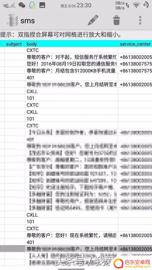 怎么改手机短信 手机短信如何修改