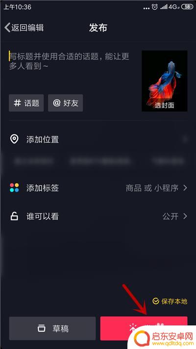 用手机如何拍大变活人特效 抖音人脸变换特效视频制作教程