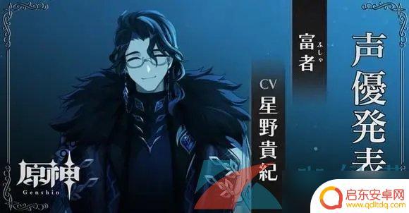 原神富人的全名叫什么英文 《原神》愚人众富人介绍角色推荐