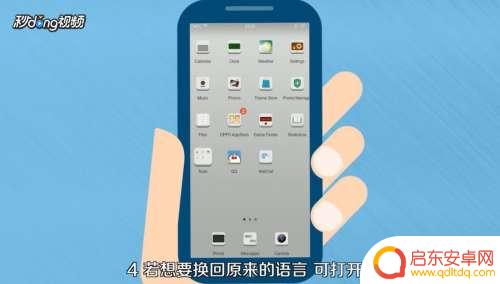 oppo手机怎么改语言设置 如何在OPPO手机上切换语言