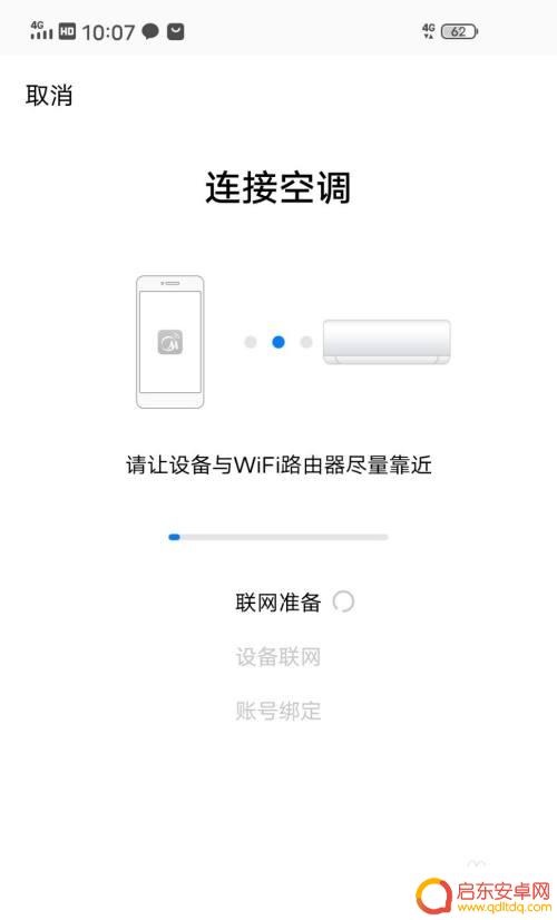 如何用手机控制美的空调开关 如何用手机控制美的空调
