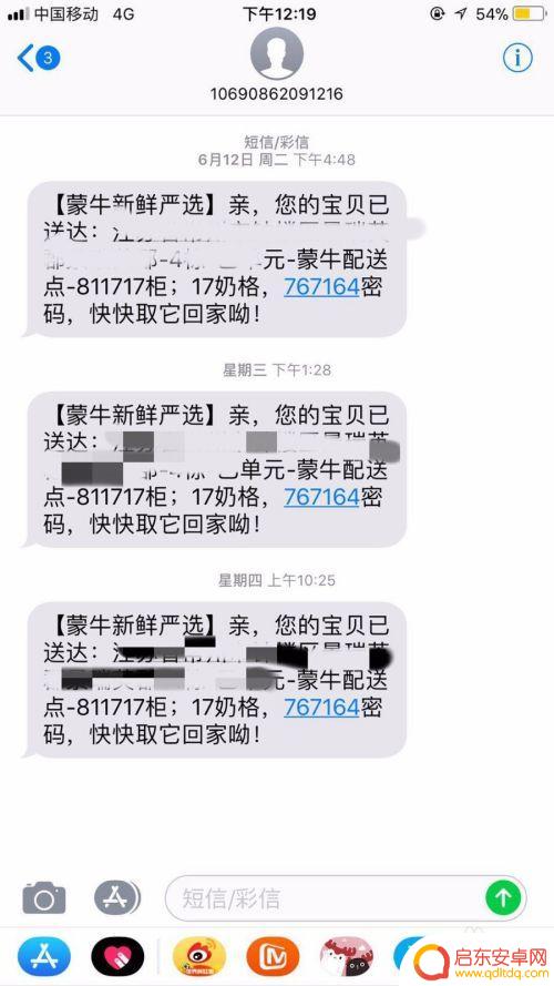 手机上怎么定牛奶 怎么在微信上订购牛奶配送服务
