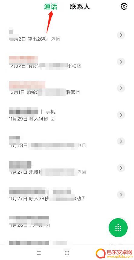 小米手机通话记录怎么删除 小米手机通话记录删除方法