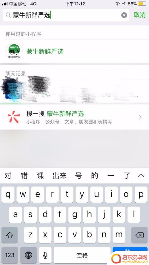 手机上怎么定牛奶 怎么在微信上订购牛奶配送服务