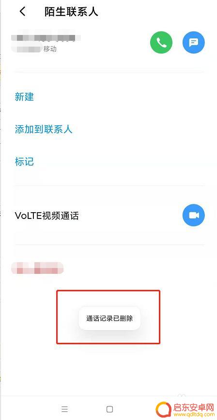小米手机通话记录怎么删除 小米手机通话记录删除方法