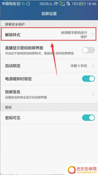 华为手机怎么取消屏保密码 怎么取消华为手机面容识别锁屏密码