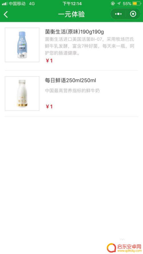 手机上怎么定牛奶 怎么在微信上订购牛奶配送服务