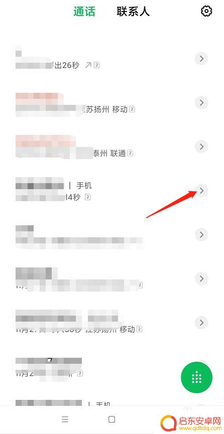 小米手机通话记录怎么删除 小米手机通话记录删除方法