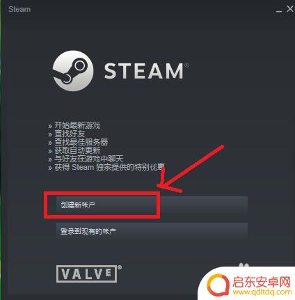 没有steam账号怎么玩吃鸡 PC版吃鸡游戏找不到注册入口怎么办
