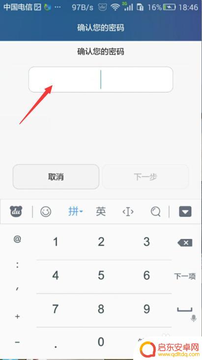 华为手机怎么取消屏保密码 怎么取消华为手机面容识别锁屏密码
