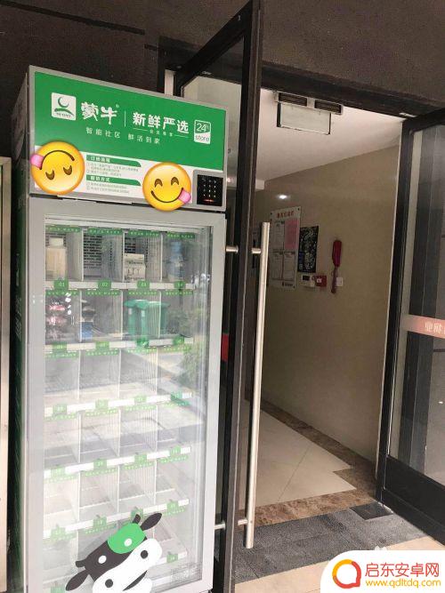 手机上怎么定牛奶 怎么在微信上订购牛奶配送服务