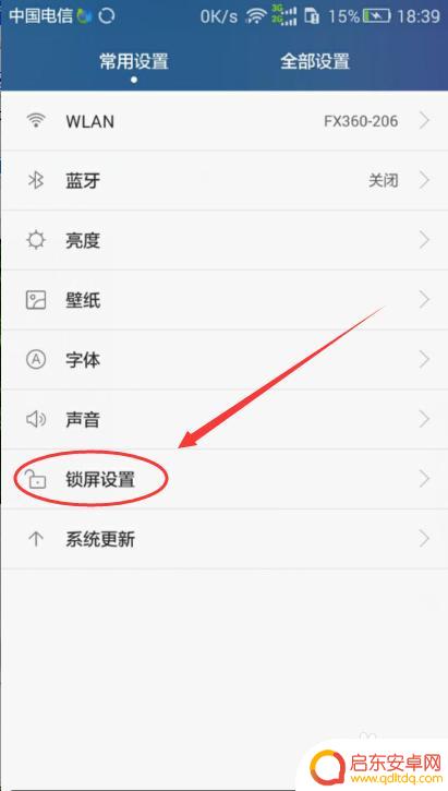 华为手机怎么取消屏保密码 怎么取消华为手机面容识别锁屏密码