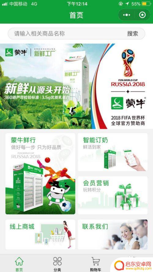手机上怎么定牛奶 怎么在微信上订购牛奶配送服务