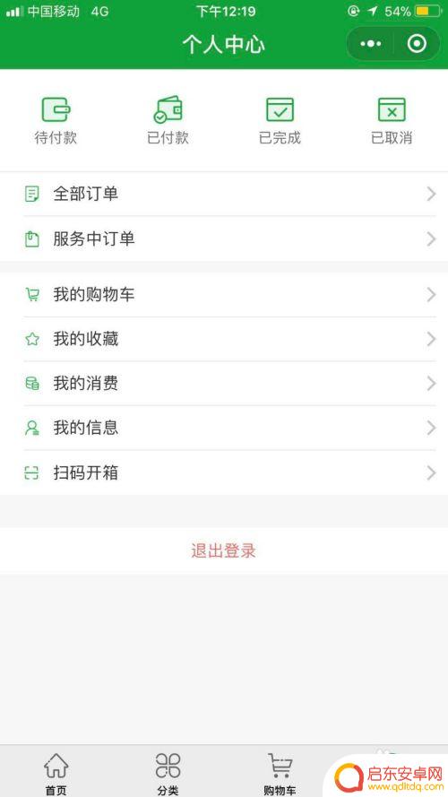 手机上怎么定牛奶 怎么在微信上订购牛奶配送服务